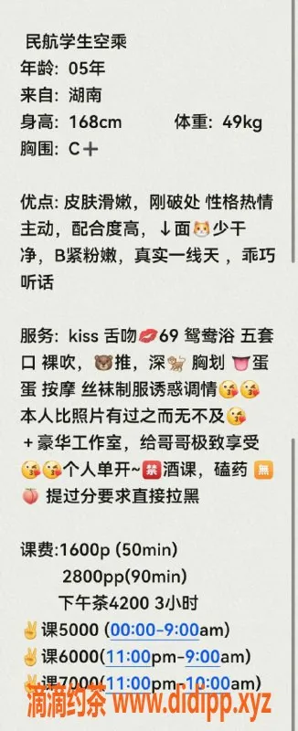 深圳楼凤-南山清瑶，服务优质，值得尝试！