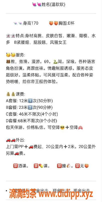 杭州楼凤-上城温软软，巨乳御姐，舌吻69互舔服务