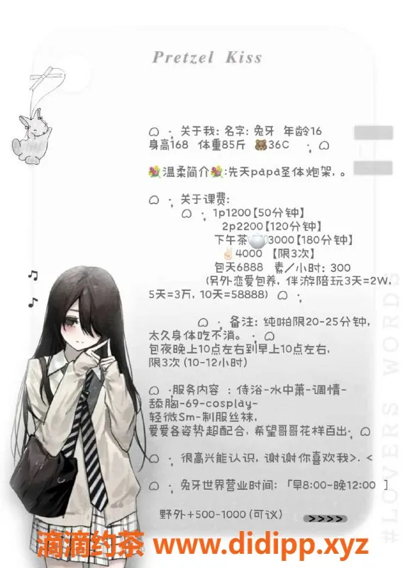 杭州楼凤资源信息,余杭兔牙，巨乳嫩妹，1200元/次服务