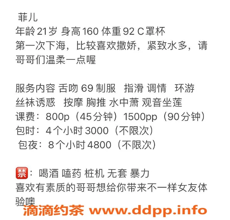 杭州楼凤-余杭区菲儿，巨乳嫩妹只需800元起