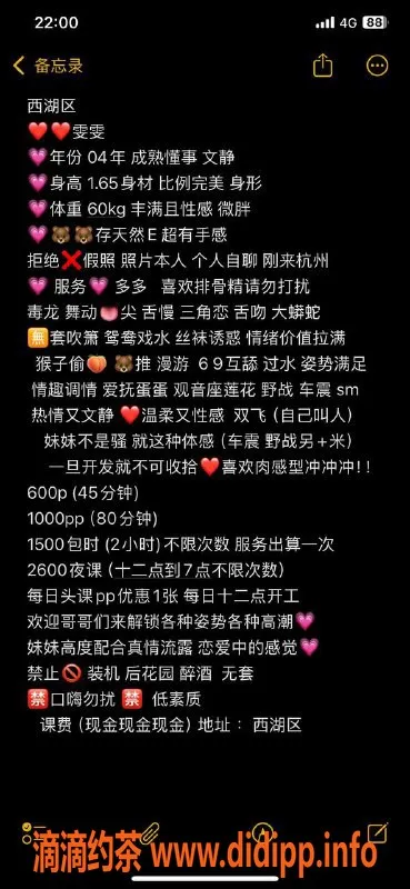 杭州楼凤-西湖区御姐雯雯热情服务，巨乳引人注目！