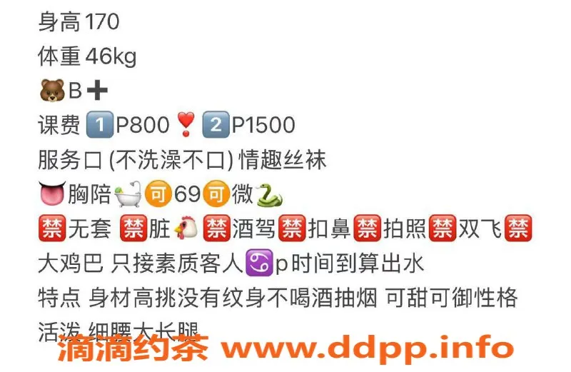 杭州楼凤-拱墅雅雅嫩妹，800元享精彩服务