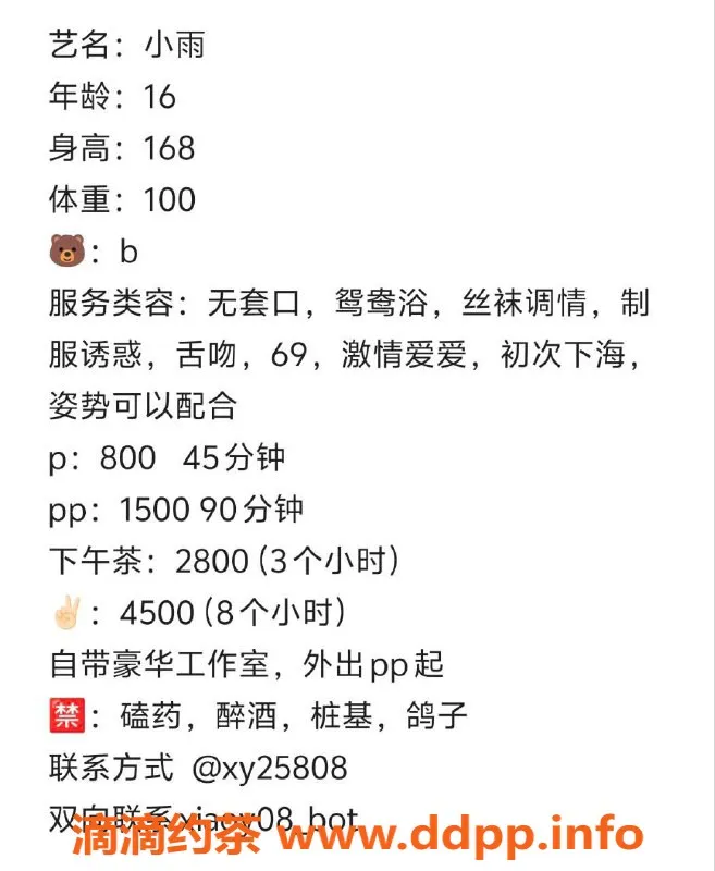 杭州楼凤-东站小雨，800元嫩妹服务，工兵专享