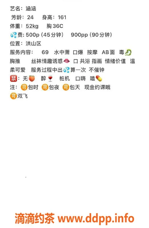 武汉楼凤-洪山区涵涵，500p服务等你来体验