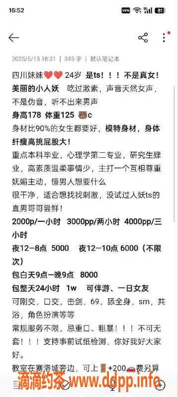 北京楼凤-朝阳淑意，2000P的温柔长腿Ts