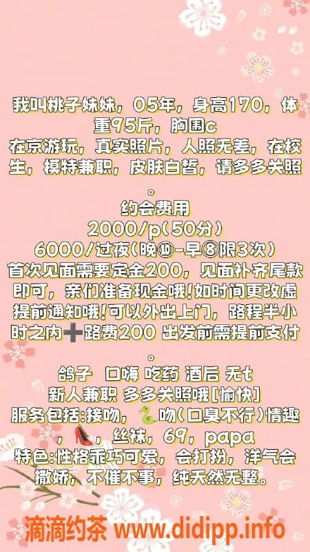 北京楼凤-朝阳桃子妹妹，模特兼学生，服务超棒