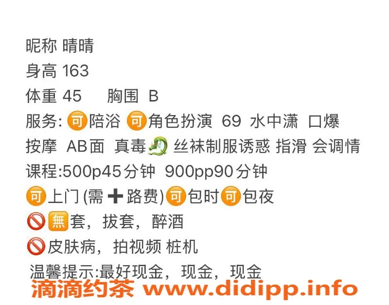 武汉楼凤-洪山区晴晴，500元超值服务等你体验！