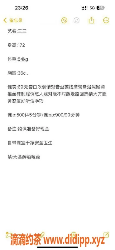 武汉楼凤-洪山区三三，500p/900pp，真实体验分享