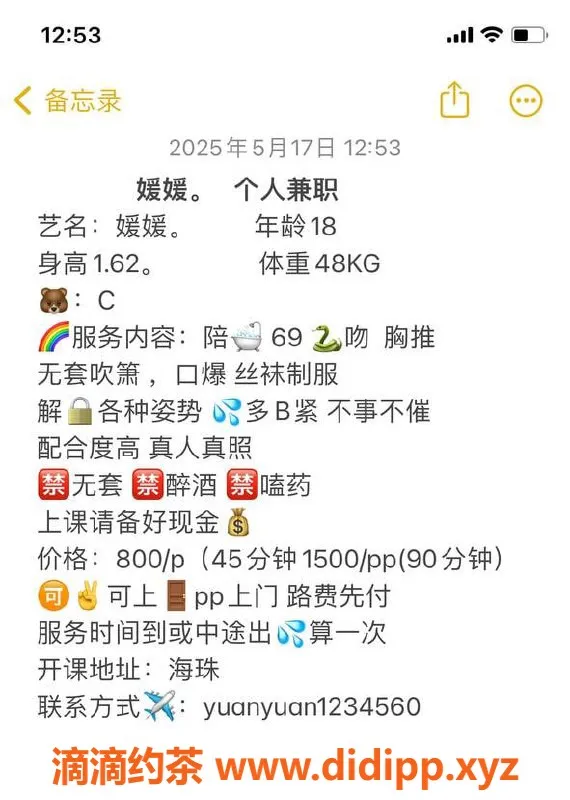 广州楼凤-海珠媛媛，8P嫩妹，舌吻鸳鸯浴