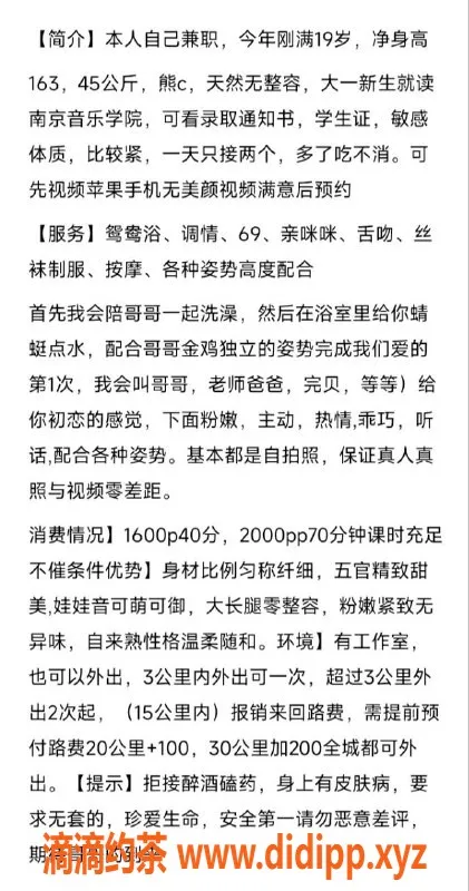 南京楼凤-南京建邺区19岁Coco，163cm身材热情服务