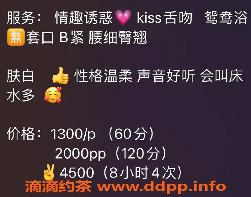 广州楼凤-越秀小豆芽，夜课嫩妹，13P等你来体验！