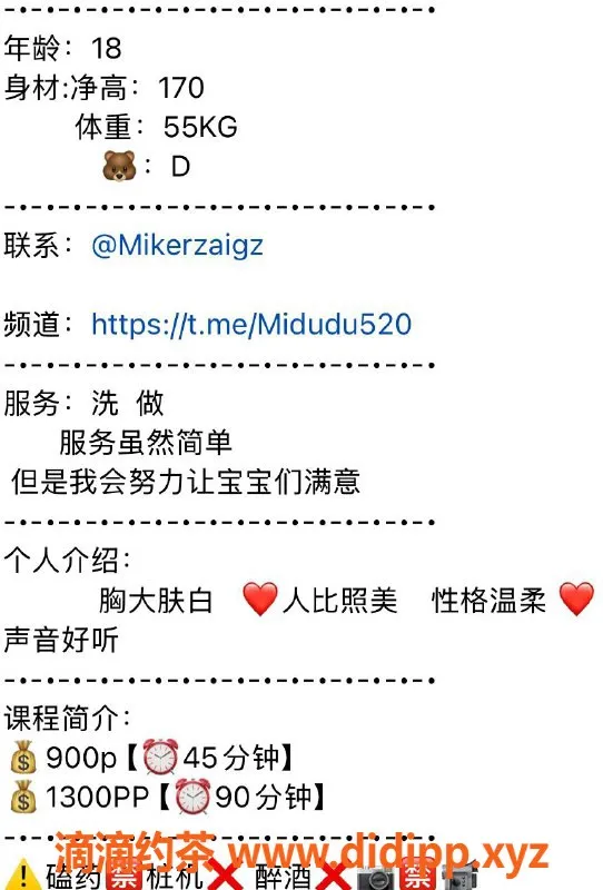 广州楼凤-越秀米可儿：嫩妹大胸9P鸳鸯浴服务