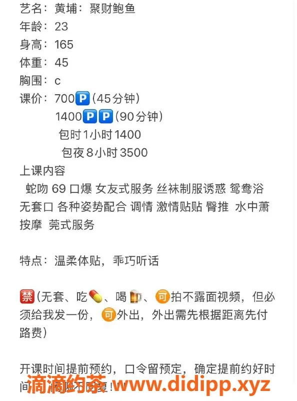 广州楼凤-黄埔聚财鲍鱼，御姐大胸，7P等你来尝试！