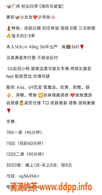 广州楼凤资源信息,天河嫩妹初见，7P鸳鸯浴等你体验