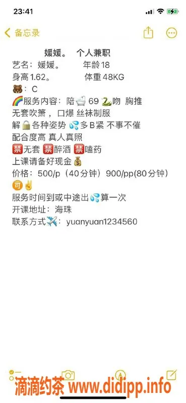 广州楼凤-广州海珠媛媛老师，价格500起服务全面