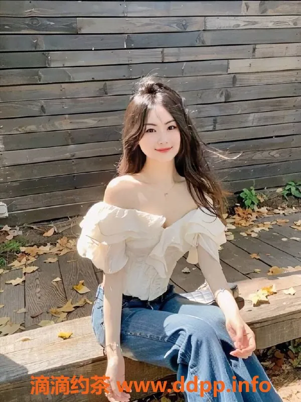 东莞楼凤-长安菲菲，魅力无限，服务优质