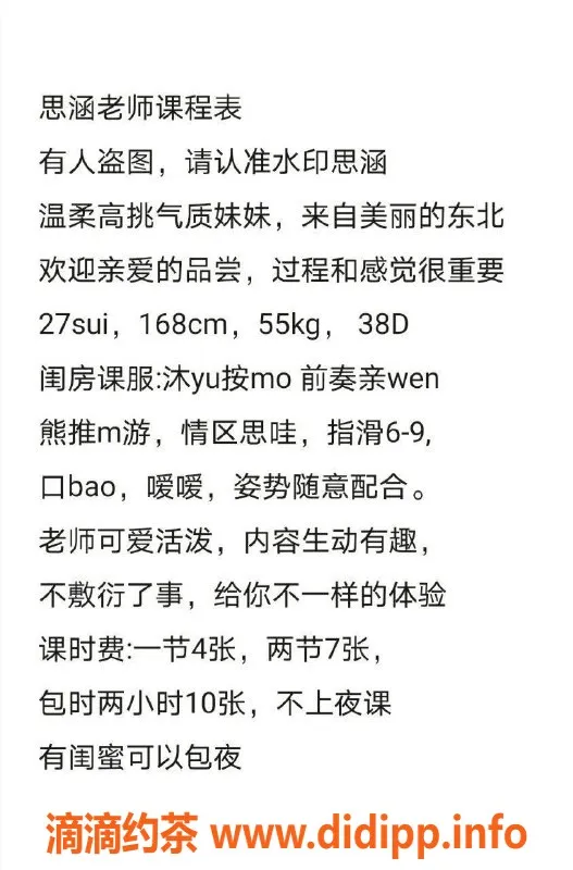 西安楼凤-雁塔思涵，服务4p和7pp