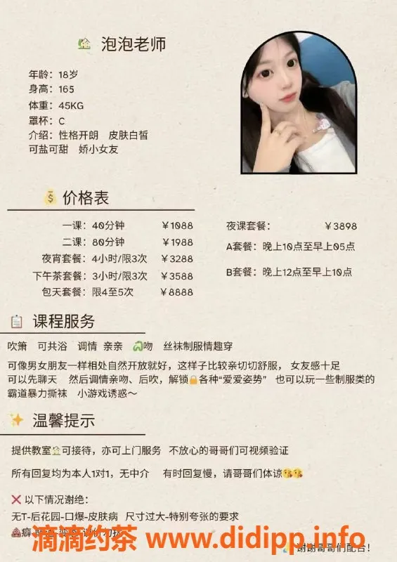 深圳楼凤-福田泡泡❤️ 18岁168cm身材娇小私约体验