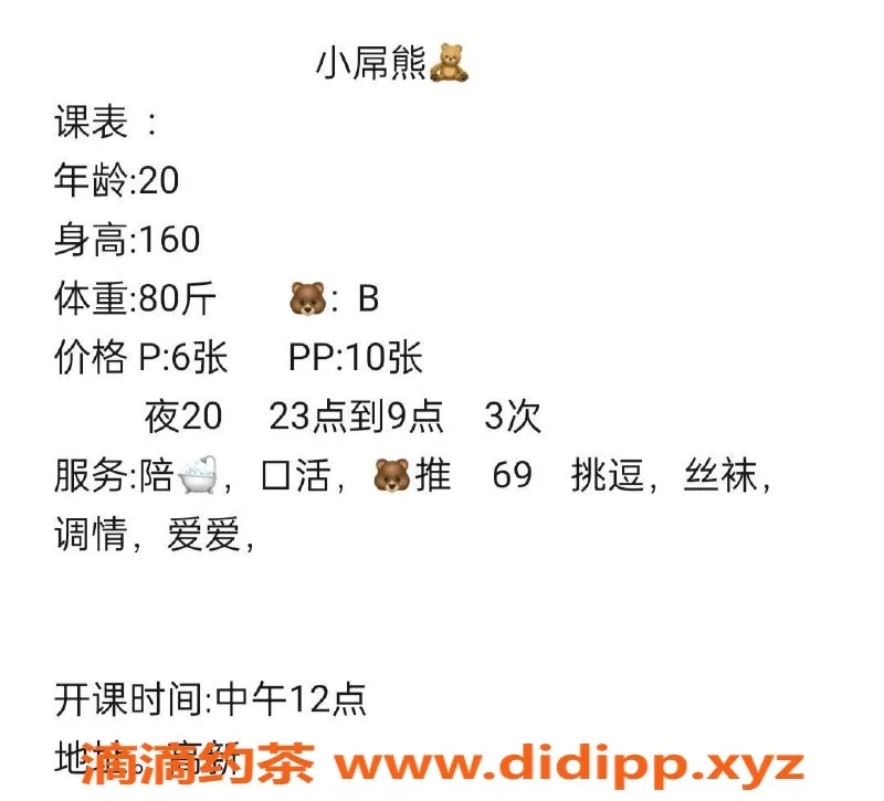 西安楼凤资源信息,高新小奶熊，6p价位，尽享贴心服务