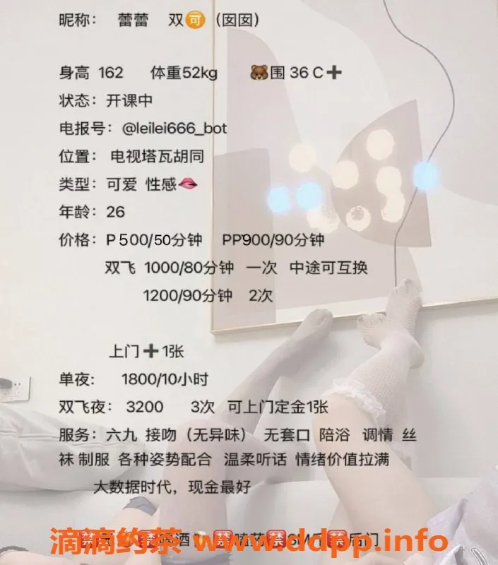 西安楼凤-雁塔蕾蕾，5p仅需，童颜无敌！