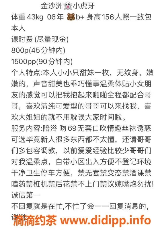广州楼凤-广州金沙洲小虎牙，800起服务真不错！