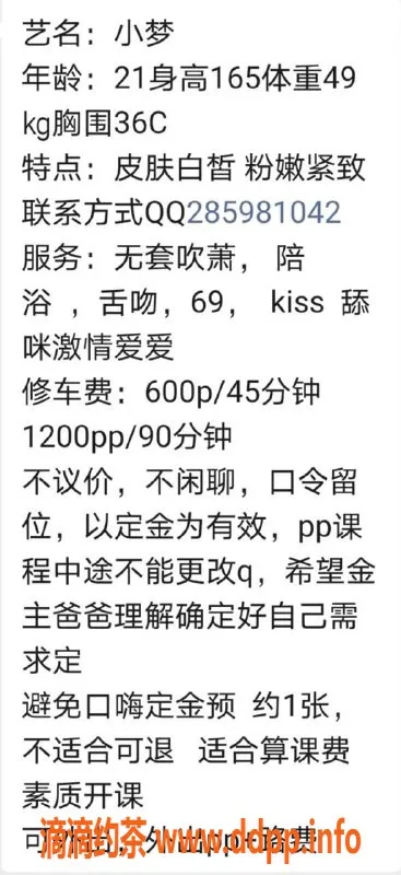 广州楼凤-天河小梦，600元69服务，已验证！