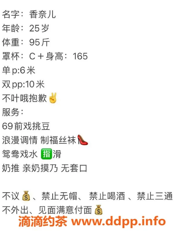 西安楼凤资源信息,未央香奈儿，6p 10pp，欢迎体验！