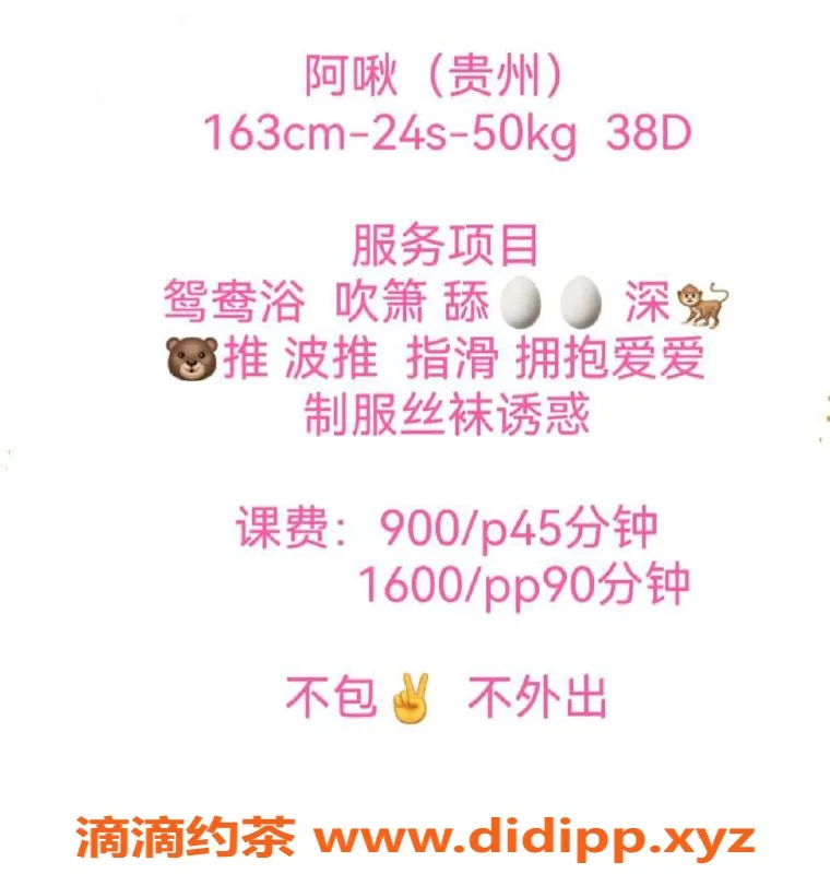 广州楼凤资源信息,广州天河奶啾，感受超值服务，900起