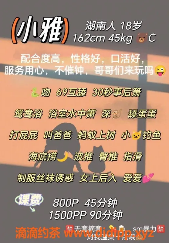 广州楼凤资源信息,广州天河小雅，800元起超值舌吻服务