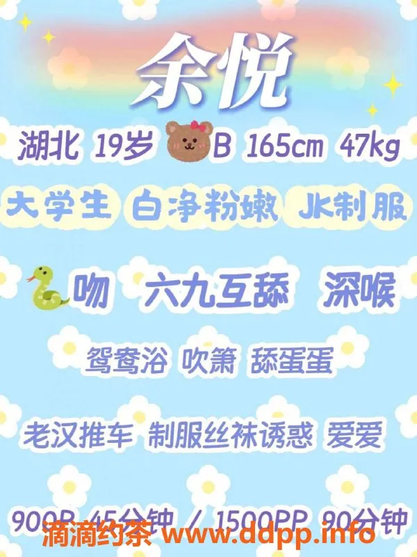 广州楼凤-广州天河余悦，900元起舌吻服务