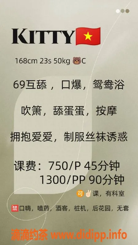 广州楼凤-广州天河Kitty，750起，服务热情