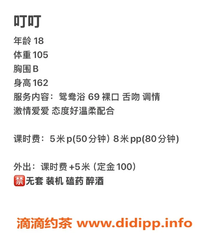 成都楼凤-成华区温柔妹子，17岁165cm，超高性价比！