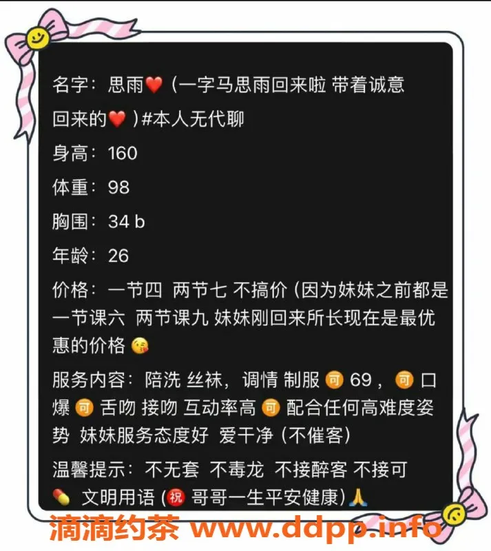 西安楼凤资源信息,雁塔思雨，4p/7pp带你体验茶艺魅力