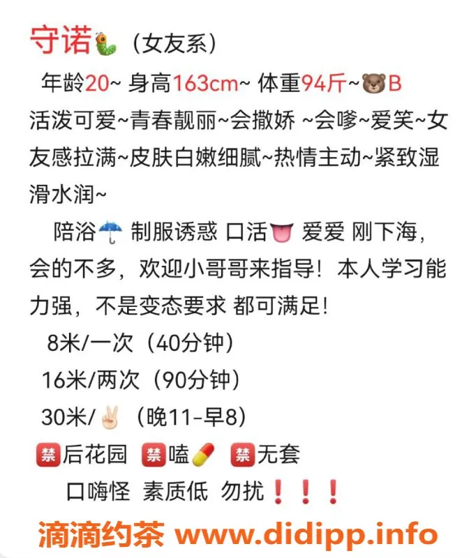 太原楼凤资源信息,小店区程诺，视频验证的优质老师