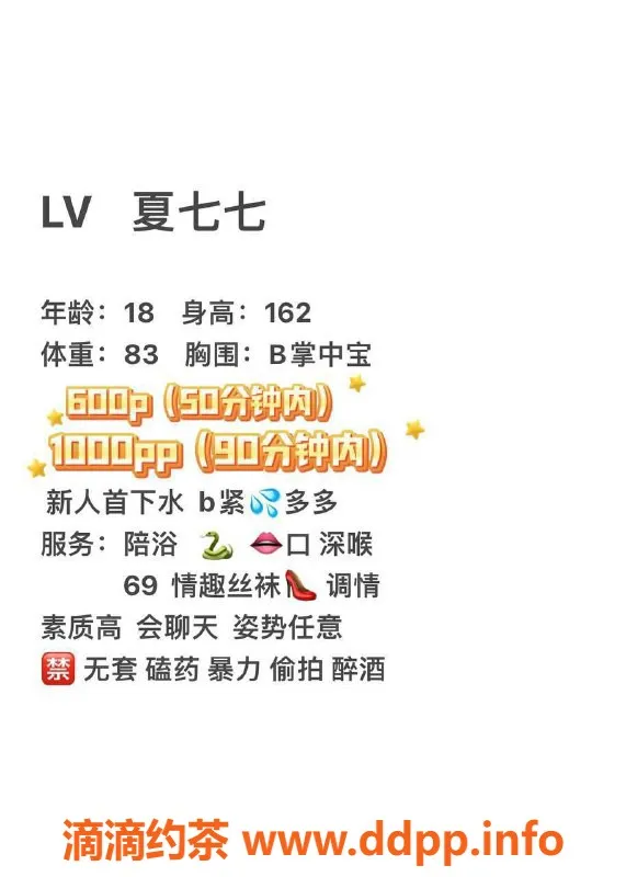 成都楼凤-武侯区夏七七，160高45轻熟女，服务价600元