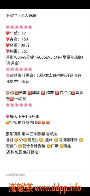 东莞楼凤-南城小秋宝，服务超赞，700起！