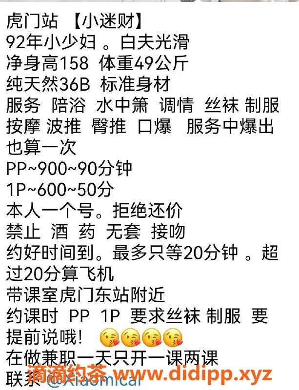 东莞楼凤-虎门小迷财，温柔服务让你难忘