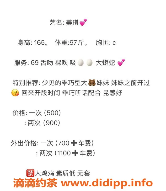 成都楼凤-成华区美琪 165cm 18岁 B罩杯 超强口技体验