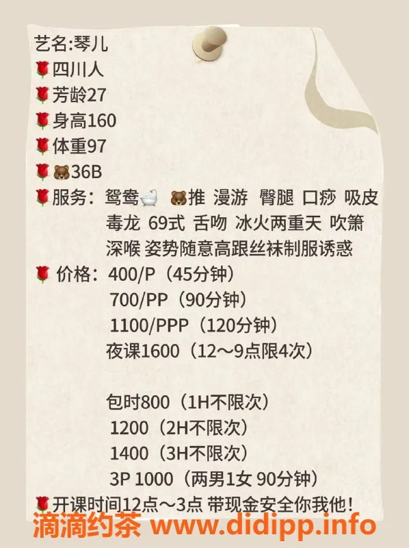 东莞楼凤-南城琴儿，400起，服务超赞！