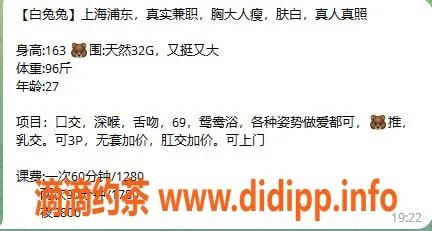 上海楼凤-上海浦东白兔兔，甜美女神等你来约