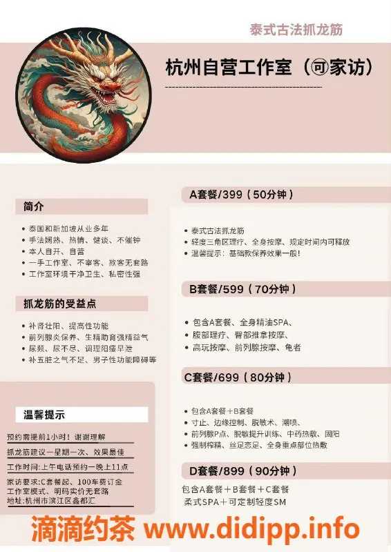 杭州抓龙筋-滨江区晓敏全身精油SP，体验正宗泰式服务