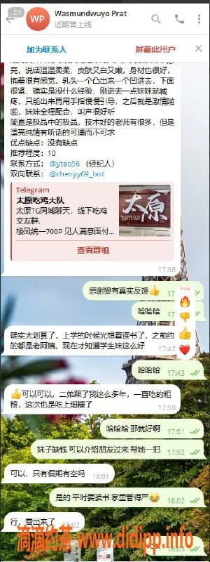 太原楼凤资源信息,太原兼职学妹，服务超赞等你来体验！