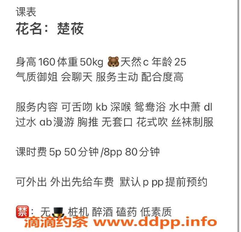 成都楼凤资源信息,成华区楚筱 大奶御姐 课时费5/8