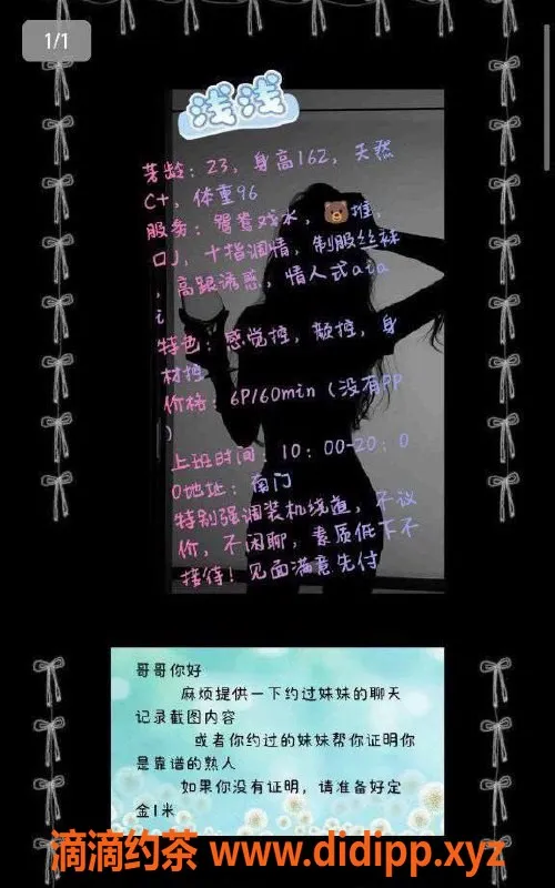 成都楼凤-武侯区浅浅 6p服务，颜值高，态度好！