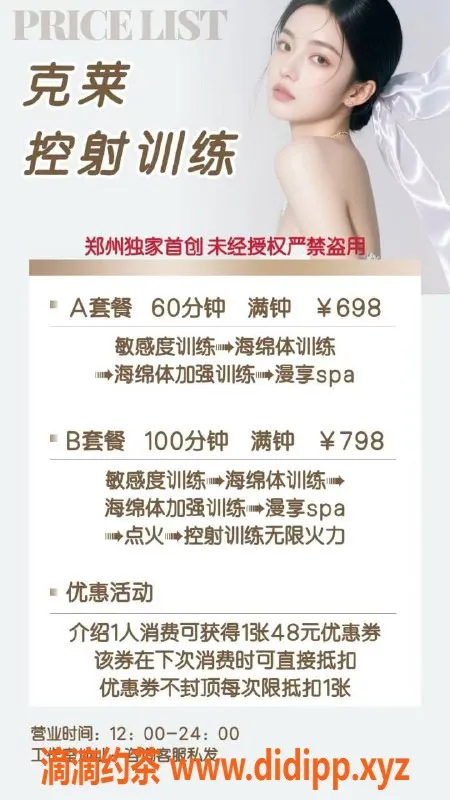 郑州spa会所-郑州克莱控射训练营，体验无限火力套餐