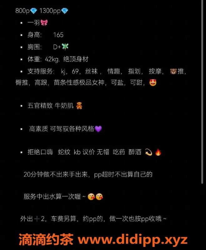 成都上门服务资源信息,武侯区一羽，大奶御姐只需8p上门服务