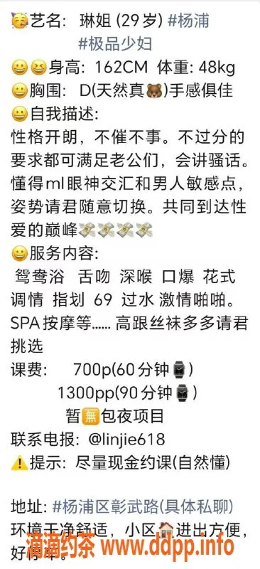 上海楼凤资源信息,杨浦琳姐，700元起，服务超赞！