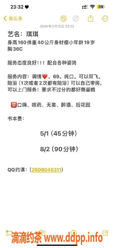 长沙楼凤-雨花区琪琪，5p 8pp，期待你的到来！