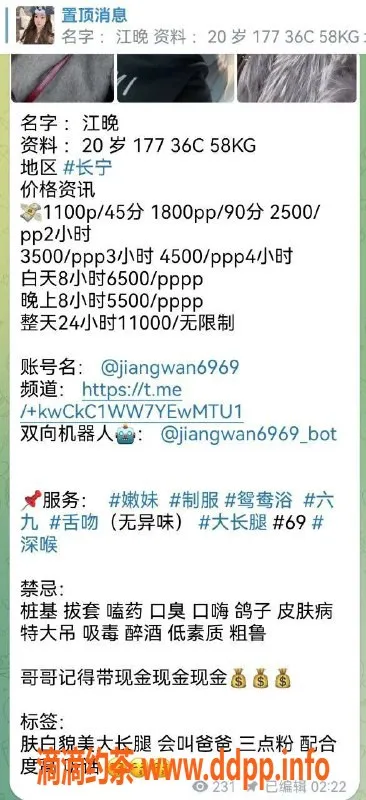 上海楼凤-长宁江晚，服务价1100p，1800pp