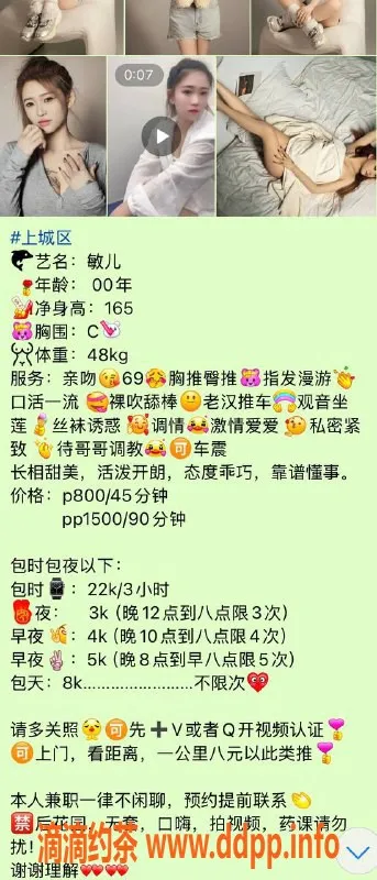 杭州楼凤资源信息,上城区敏儿，仅需800元享受优质服务